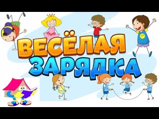 Гимнастика в стихах