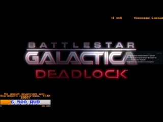 Battlestar galactica deadlock "поджарим парочку тостеров?" vol 2 (18+)