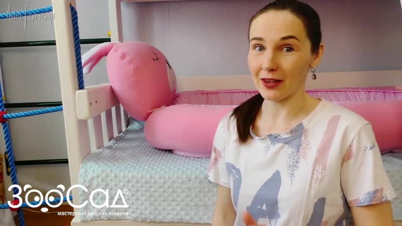 Чудесный отзыв гнездышко зайка и слипик рыжик