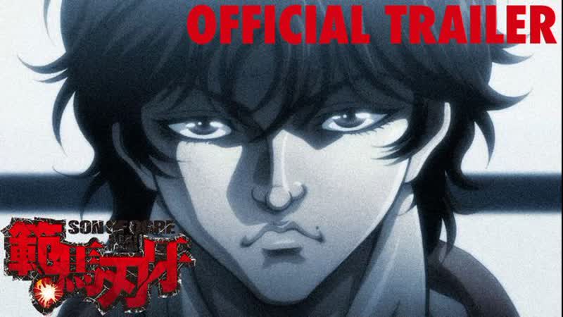 Аниме "боец баки" (baki hanma)