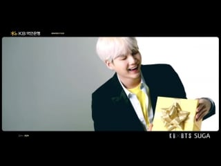 180330 making film – suga @ kb kookmin bank