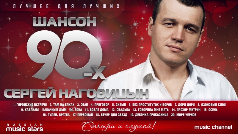 Сергей наговицын лучшее mp4 hq xxx video