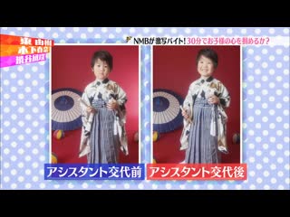 (nmb48) nmb no meccha baito ep18 141111