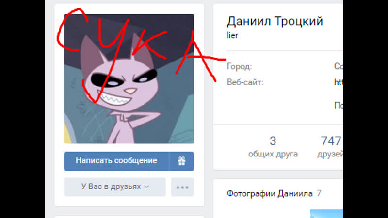 Видеогайд как слить льва троцкого орига мда хейтеры сосат