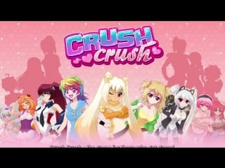 Crush crush (сиськи и не удачи с приколами)