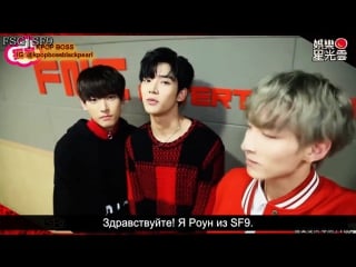 [sf9] inseong, rowoon & zuho's greetings to taiwanese fans