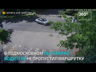 Появилось видео дтп с маршруткой в лыткарине