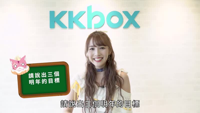 |interview| 181205 | yua mikami (honey popcorn) | kkbox |