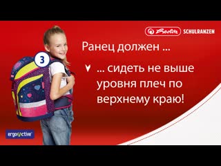 Herlitz 5 tips for the perfect schoolbag fit