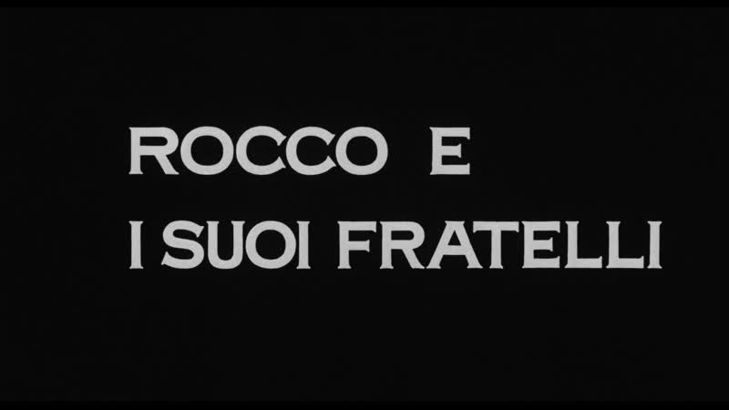 Рокко и его братья / rocco e i suoi fratelli (1960) реж лукино висконти [1080p] (rus sub)