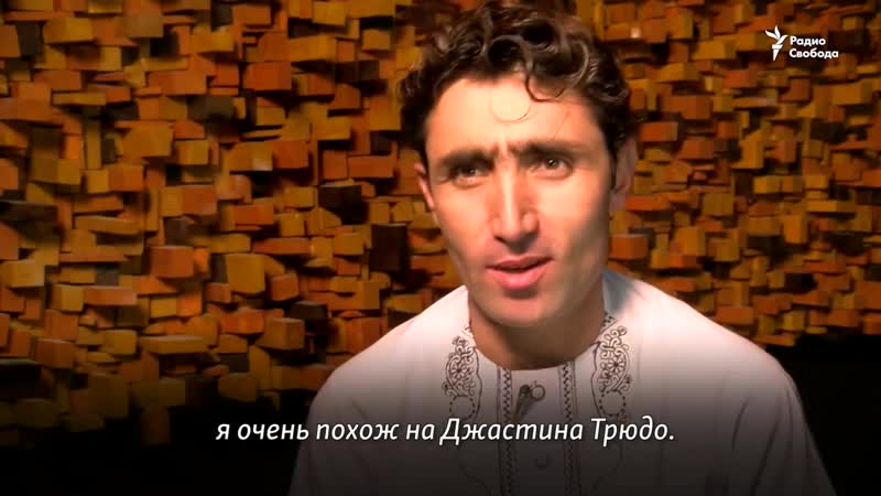 Если бы только трюдо пел!