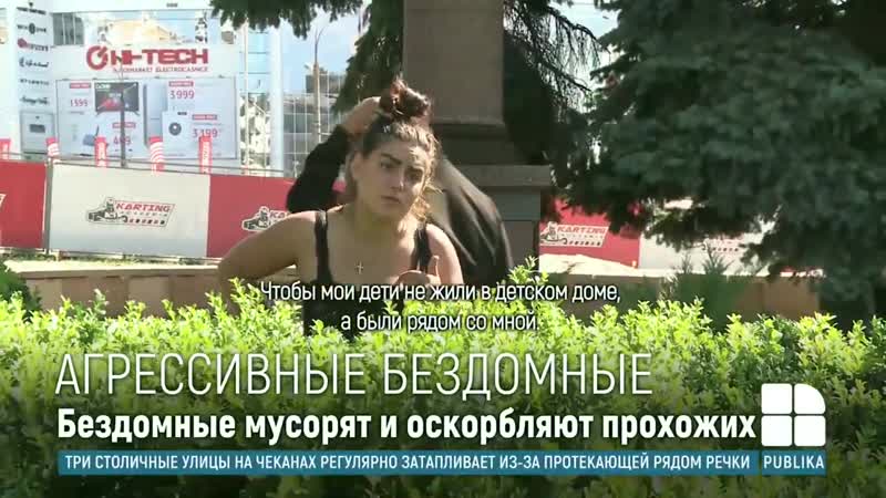 Секс, молодые, вонь и грязь жизнь бездомных в центре столицы оказалась под пр