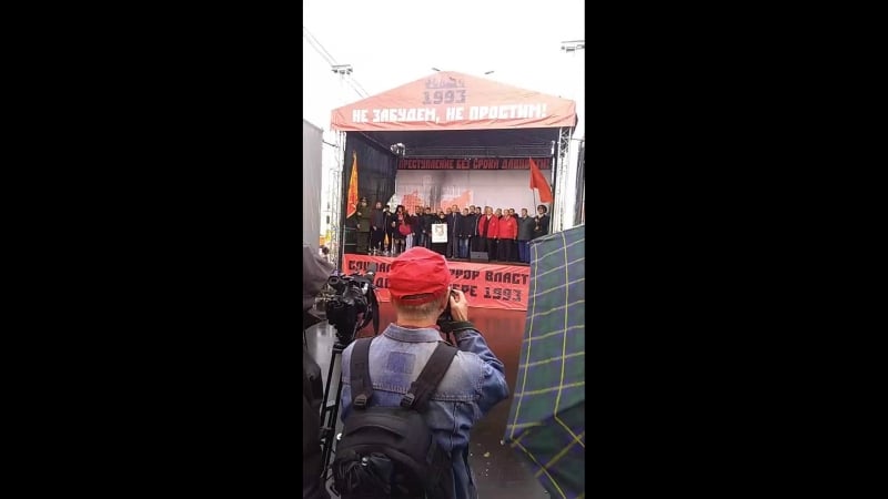 25 лет со дня расстрела верховного совета рсфср, митинг, москва, 4 октября 2018г