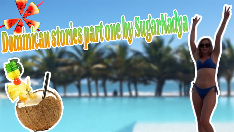 Доминиканские истории, первая часть от sugarnadya