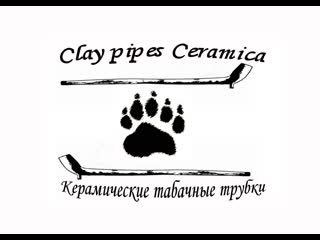 Clay pipes ceramica/исторические табачные трубки как заказать ? ответы на вопросы