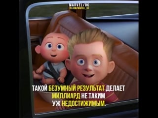Суперсемейка 2