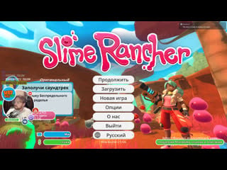 [rus] slime rancher читаем чат! релаксируем на радужной ферме