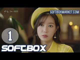 [озвучка softbox] изящная семья 01 серия