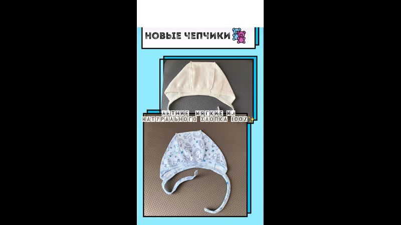 Чепчик для новорождённых хлопок, опт