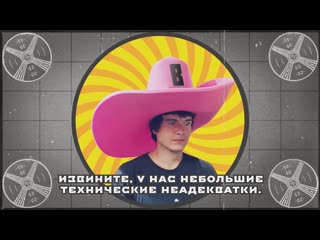 Технические неадекватки