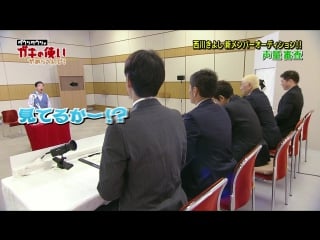 Gaki no tsukai #1363 nishikawa kiyoshi audition (西川きよし オーディション～!!)