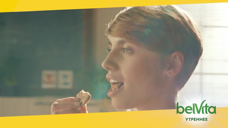 Заряди свое утро с belvita