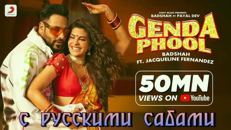 Badshah genda phool ¦¦ jacqueline fernandez ( )