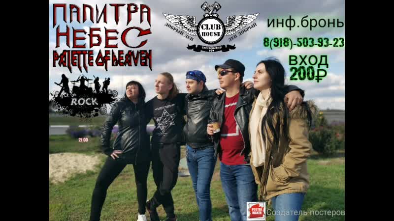 Палитра небес в добром дене