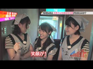 (nmb48) nmb no meccha baito ep05 140805