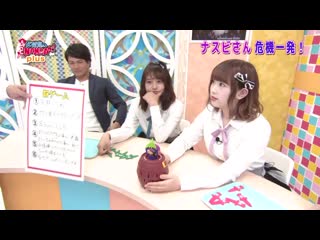 180501 tenjikunezumi no namba ka! #11 plus