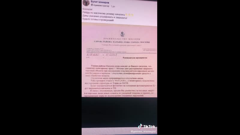 Срочно! в москве распространяют фэйковые документы!