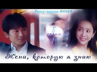 [mania] 5/16 [720] жена, которую я знаю / familiar wife