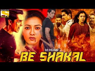 Be shakal 2021 hindi dubbed