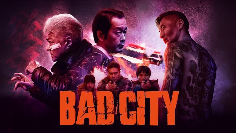 Город грешников (2022) bad city
