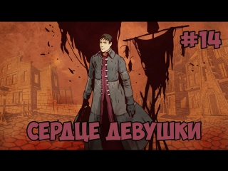 Pathologic hd сердце девушки