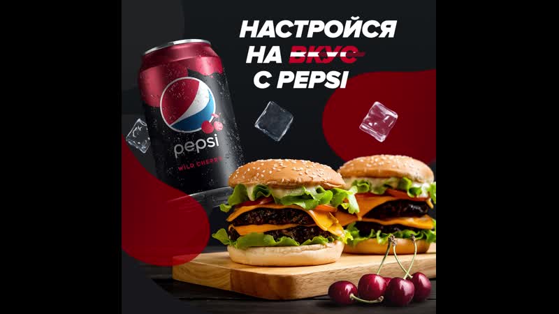 Pepsi flavors cherry