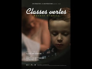 Зеленые классы classes vertes (2009) франция, бельгия