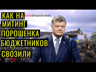 Почему на митингах петра не задают неудобных вопросов? потому что людей туда привозят по согласованным с его охраной спискам