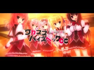 Wagamama high spec oc op2