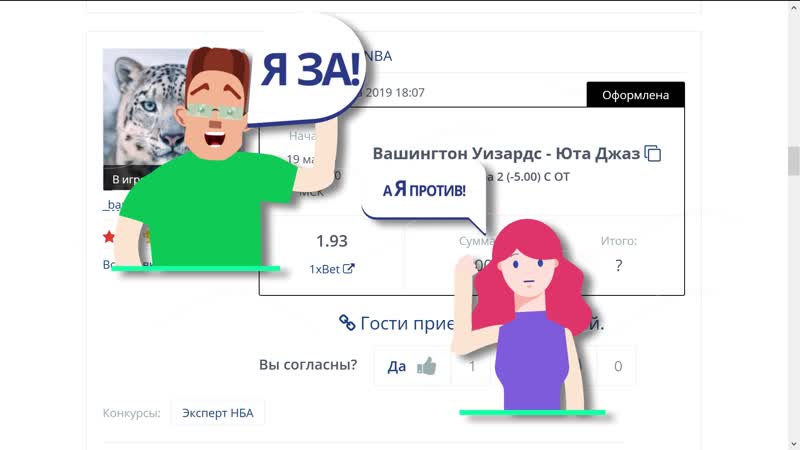 Овербеттинг / конкурсы по прогнозам за и против ➡️