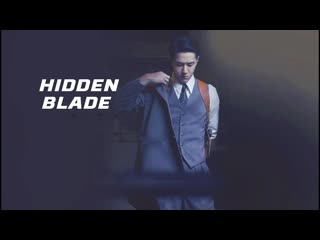 Скрытый клинок (2023) wu ming (hidden blade)