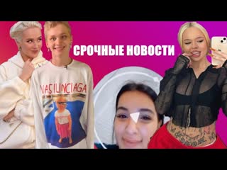 У инстасамки огромная жопа, крид спалил нос амины, бузова беременна, милохин молодые