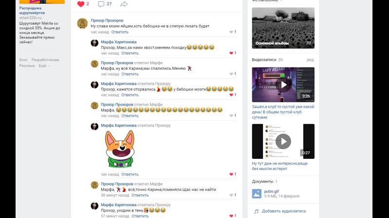 Бабошка лает несусветно,аж монитор забрызгал