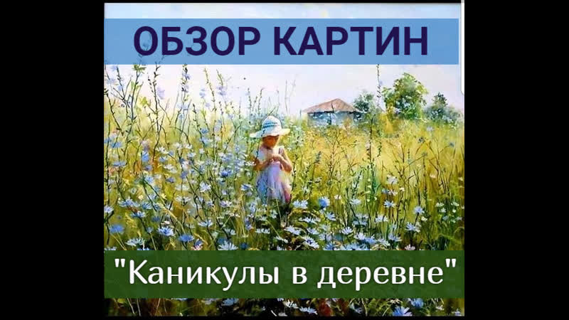 Стульчик: порно рассказ: Каникулы в деревне. Часть 2: страница 1