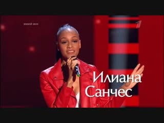 Илиана санчес yo vivire i will survive голос
