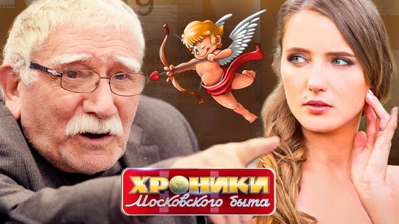 Молодая жена хроники московского быта