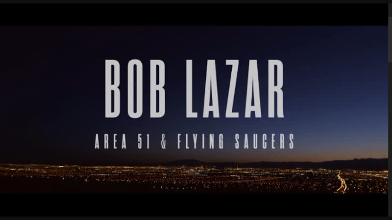 Боб лазар зона 51 и "летающие тарелки" (2018)