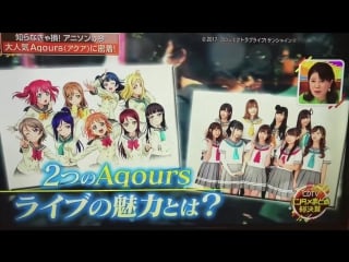 Cdtv aqours 『water blue new world』