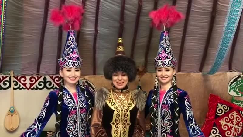 Наурыз құтты болсын