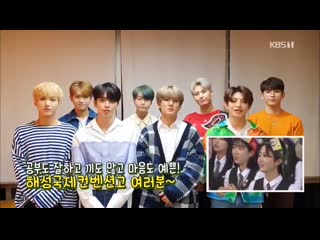 191103 up10tion @ kbs "star golden bell"